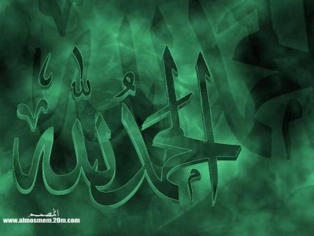 allahouma laka alhamd