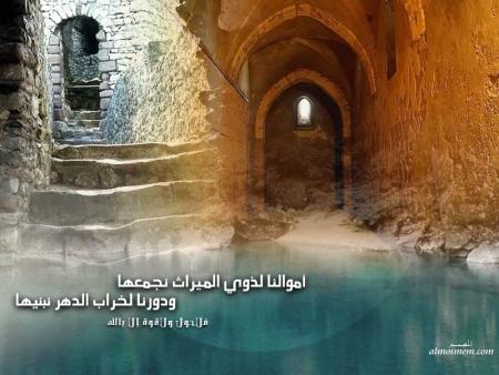 Bienvenu en terre d'Islam