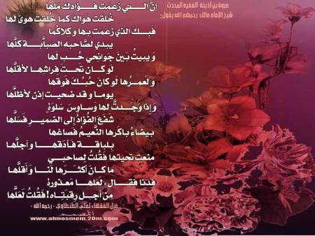 likoulli mouslim wa mouslimat
