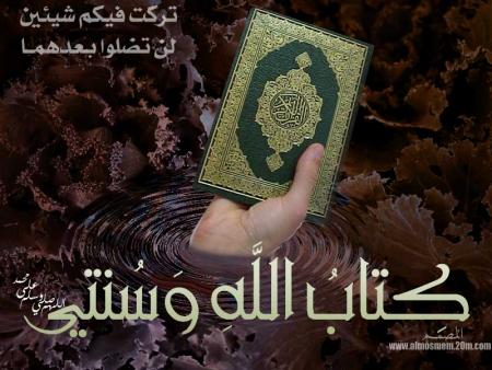   Holy Quran
